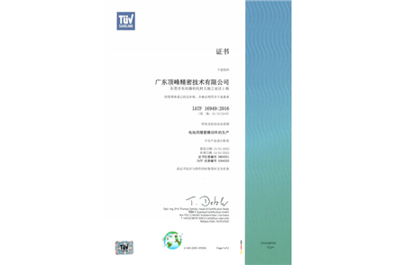16949資格證書